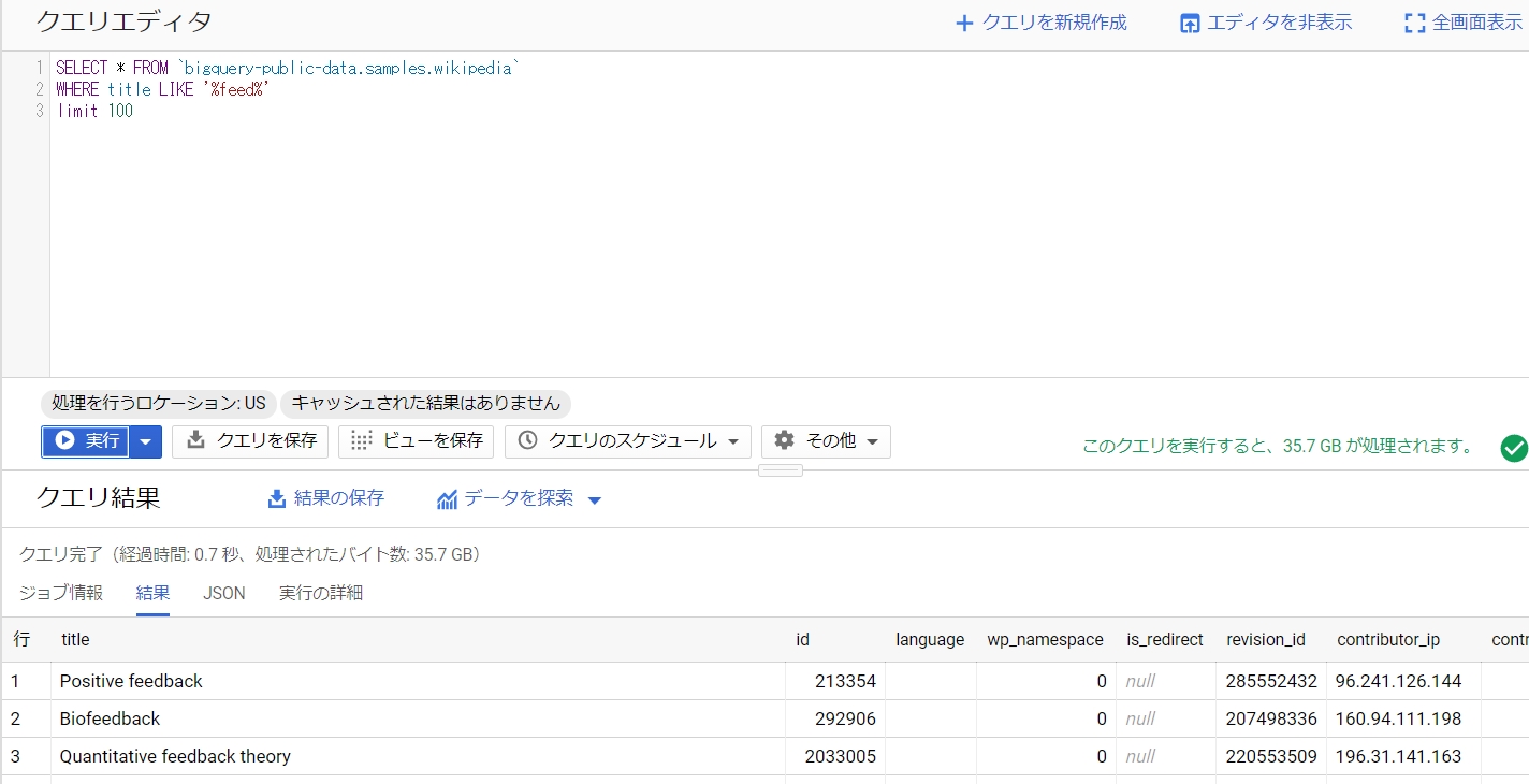 BigQuery SQL select LIKE