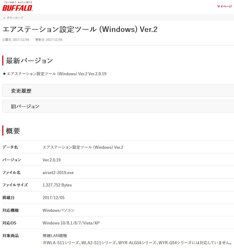 バッファローwifiルータ ファームウェア更新方法 Wxr シリーズwxr 5700ax7sで解説 Itの魔力