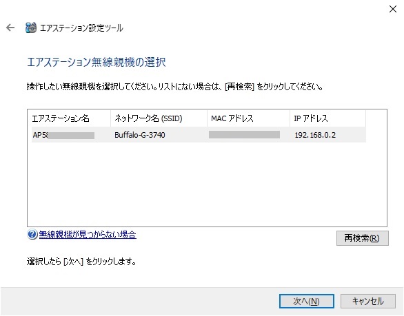 バッファローwifiルータ ファームウェア更新方法 Wxr シリーズwxr 5700ax7sで解説 Itの魔力