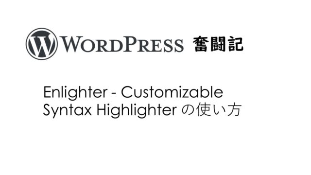 WordPress-Enlighter