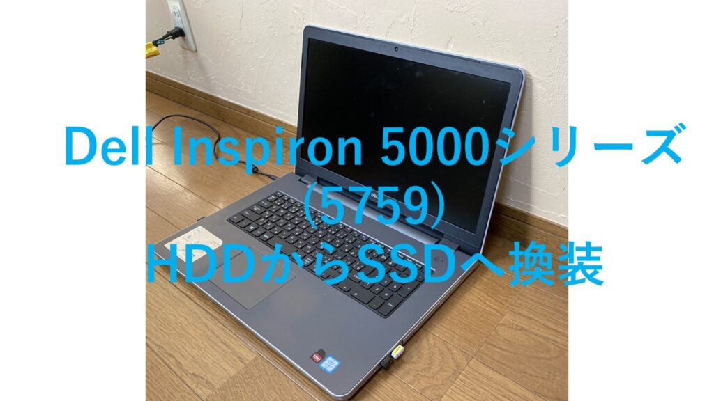 DELL - 高速起動SSD 第7世代 i5 Dell inspiron 5567 管16の+almacenes