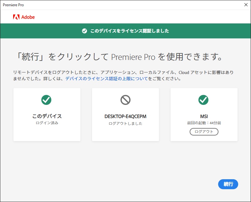 Adobe Creative Cloud(Adobe CC)1ライセンスを2台で使える？ 複数台で活用する方法｜ITの魔力