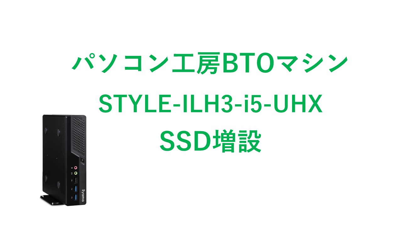 iiyama PC DVD内蔵SSD増設可能win10 wps office付 iiyama PC LEVEL-R7B6-LCR98D-UKX | パソコン工房【公式通販】