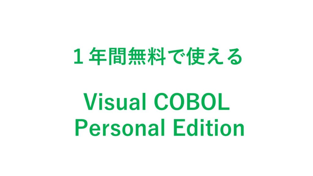  1 visual cobol personal edition windows it 