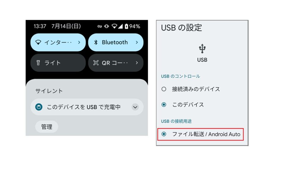 PixelとWindowsPCでUSBケーブル接続を認識しない問題を解決｜ITの魔力